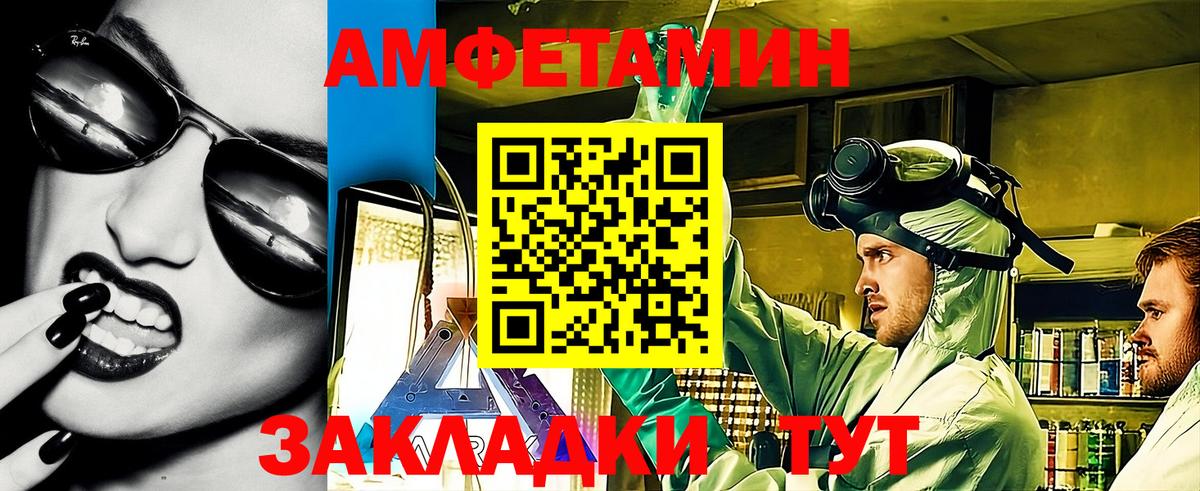 Amphetamine Premium Соликамск