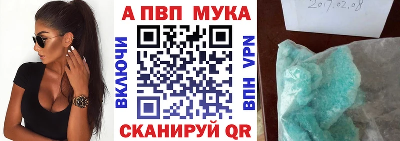 APVP мука  гидра онион  Соликамск 