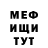 МЕТАДОН белоснежный Ryan Bissonnette