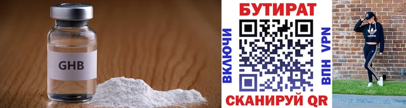 БУТИРАТ BDO 33%  Соликамск 