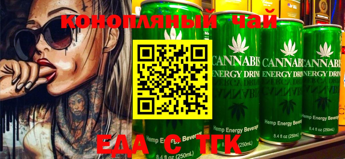 Соликамск  Cannafood конопля  Вход с VPN 