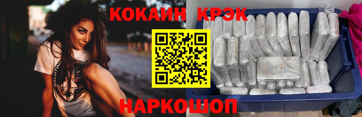 Кокаин 97% Соликамск
