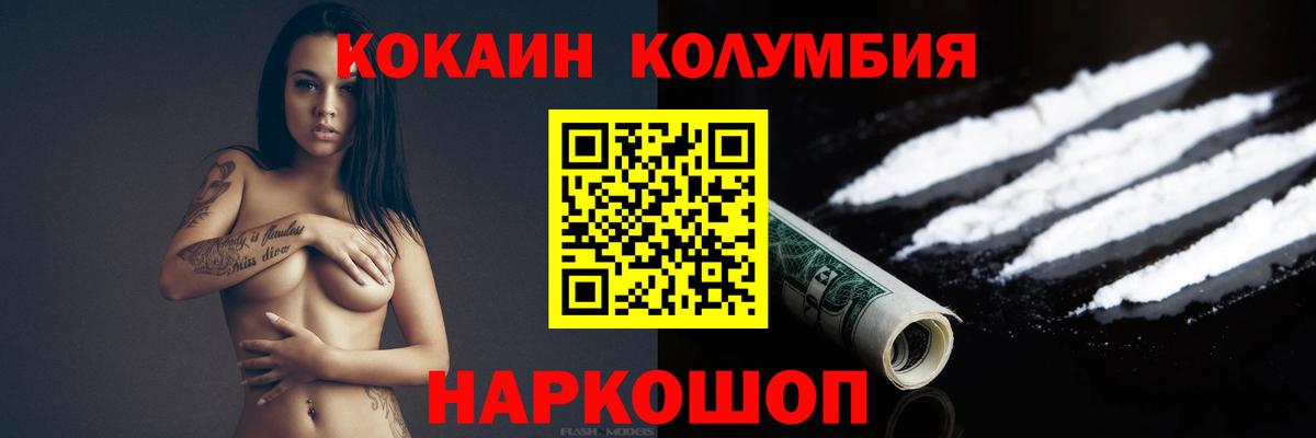COCAIN 99%  Cocaine Columbia  Соликамск  COCAIN  Вход с VPN 