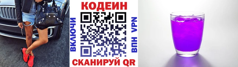 сколько стоит  Соликамск  Кодеин Purple Drank 
