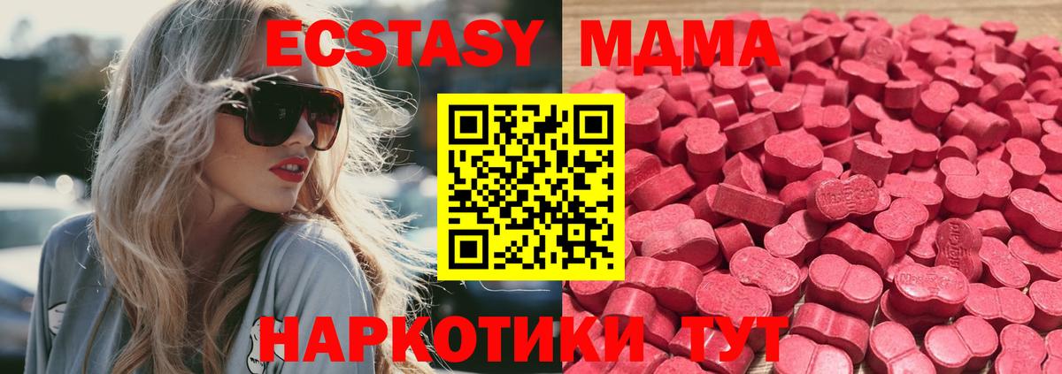 Ecstasy таблы Соликамск