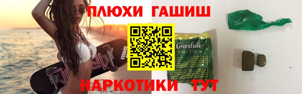 Гашиш VHQ Соликамск