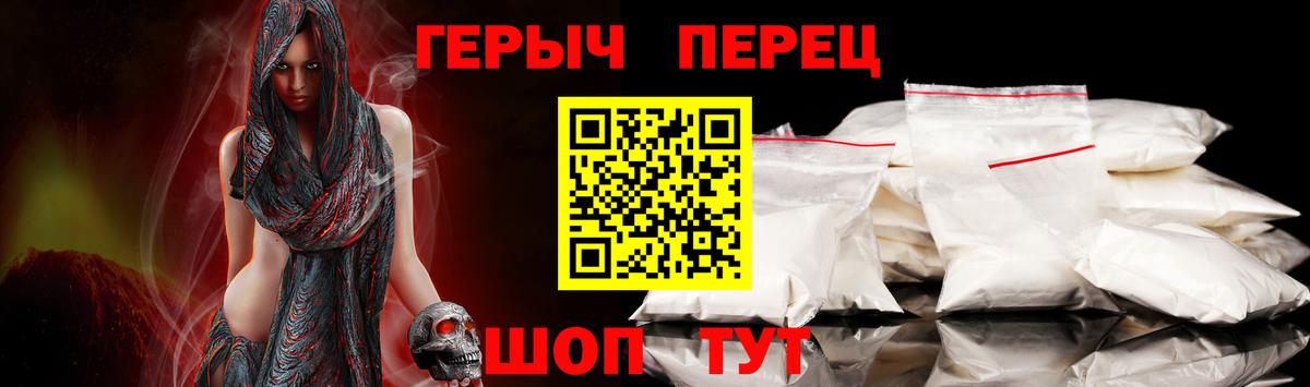 Соликамск  Героин Heroin  Вход с VPN 
