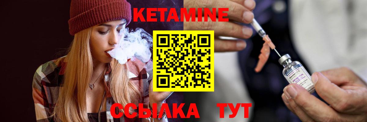 Соликамск  КЕТАМИН VHQ  Вход с VPN  КЕТАМИН ketamine 