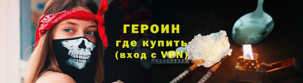 героин Абдулино