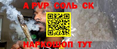 спайс Свободный