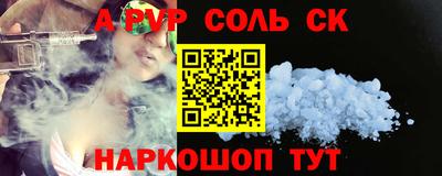 спайс Свободный