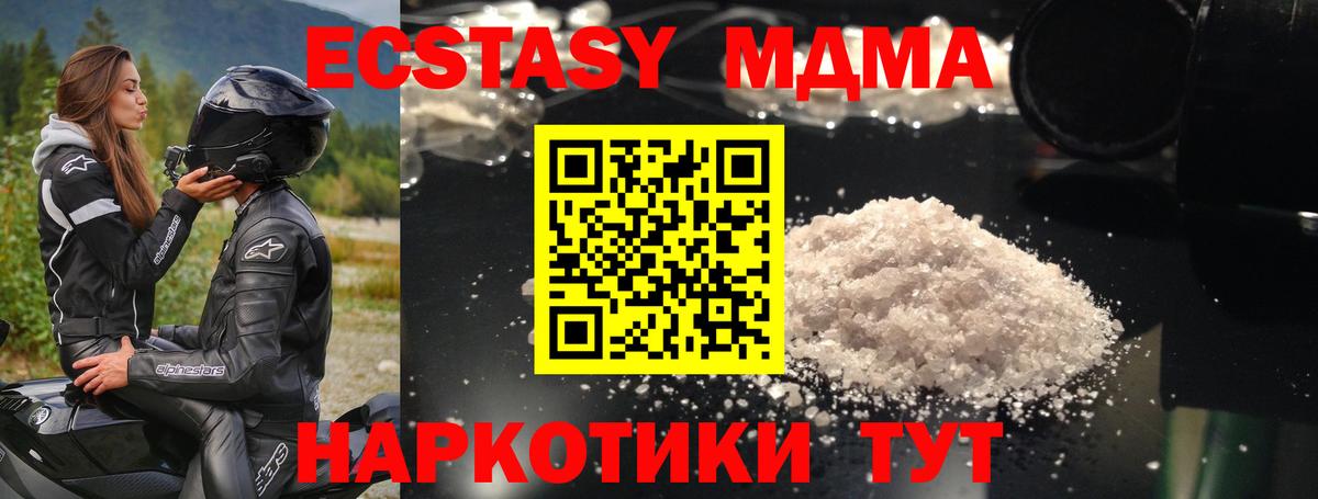 МДМА crystal  МДМА crystal  Вход с VPN  Соликамск 