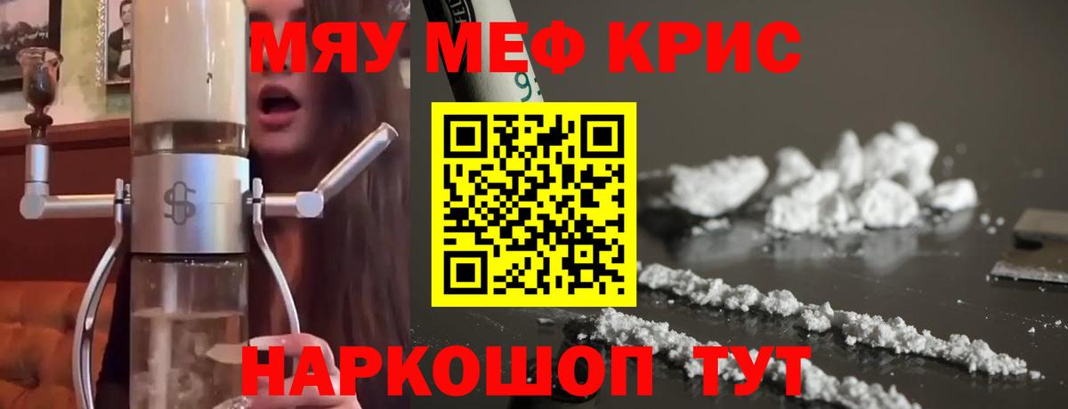 МЕФ кристаллы Соликамск