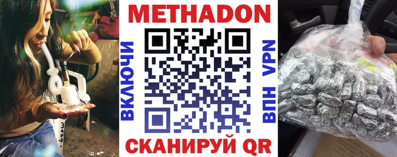 Метадон кристалл  наркошоп  Соликамск 
