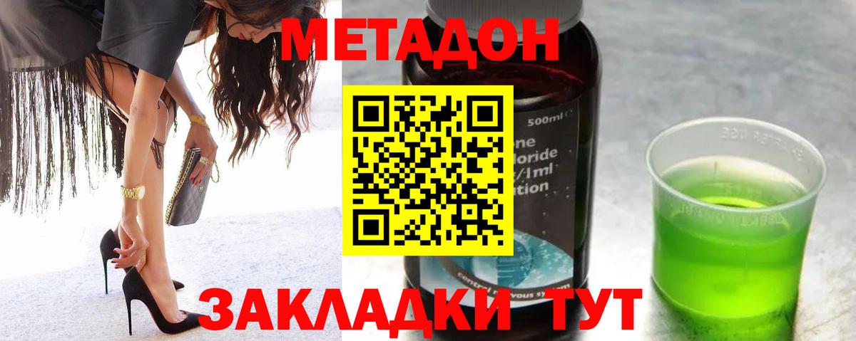 Метадон белоснежный  Вход с VPN  Метадон кристалл  Соликамск 