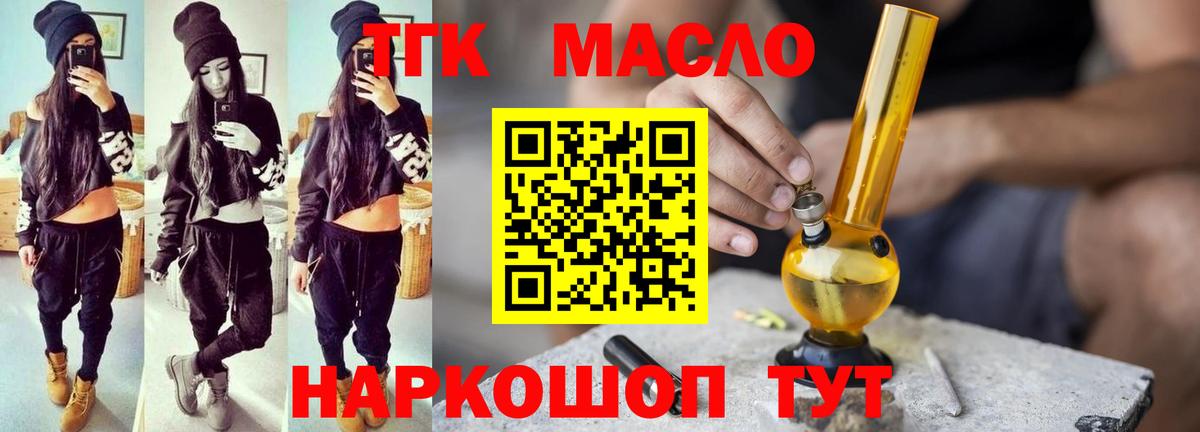 ТГК гашишное масло Соликамск